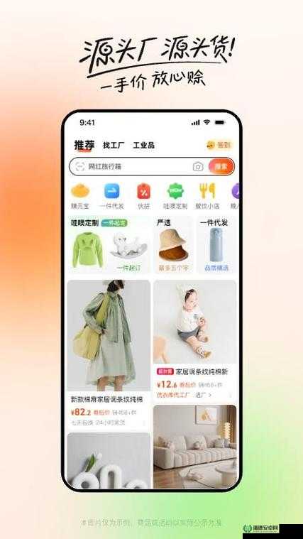 成品站 1688 特色：海量优质商品汇聚的综合性电商平台