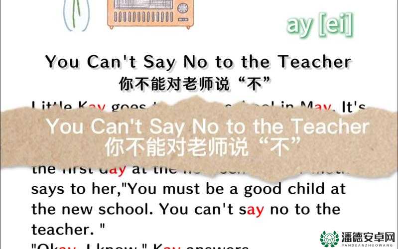 令人震惊的教育事件：英语老师竟让学生做这种事
