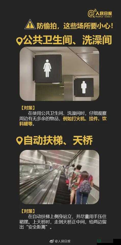 厕拍系列之关于各种不同场景下厕拍现象的深入探讨与分析