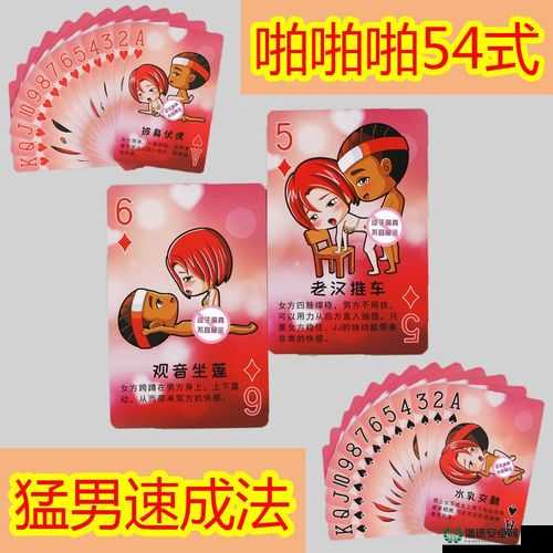 双人床上扑克牌：一场充满惊喜与挑战的独特牌局体验
