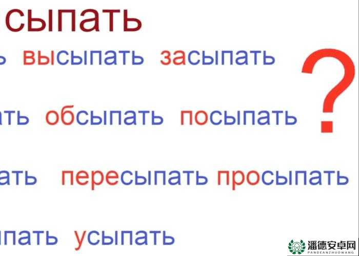 俄语中два 和 две 的区别 全面解析及实际应用指南