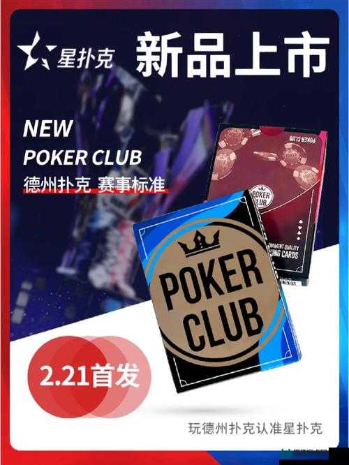 免费夜间做运动视频扑克视频网站：畅享精彩运动与扑克的独特体验