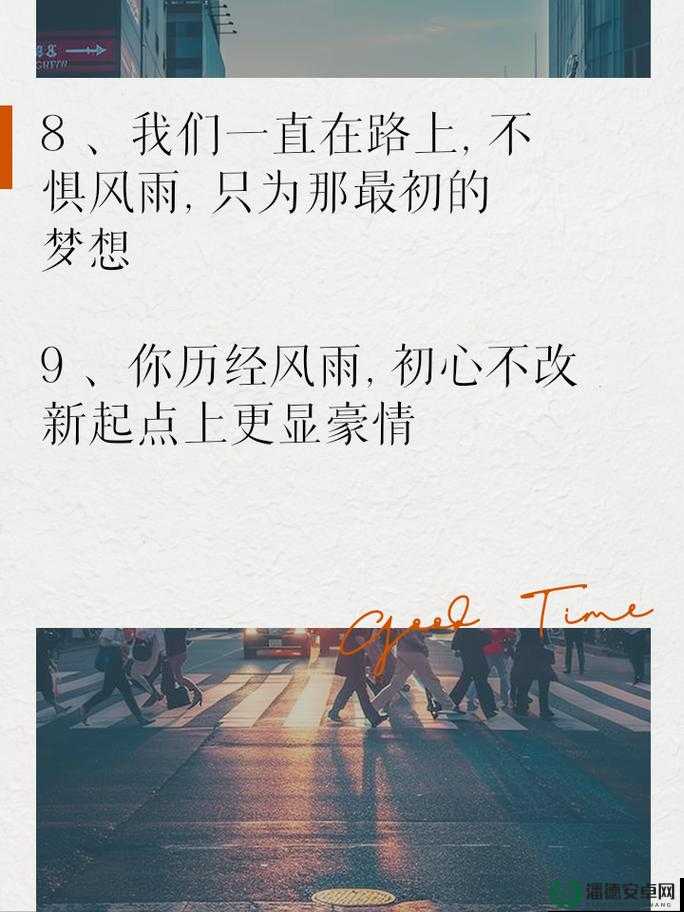 抬头看镜子我们继续：勇敢直面自我迎接未来新挑战