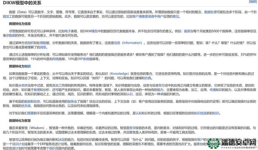 多人+高 ch 海棠 mBa 智库：一场知识与智慧的盛宴