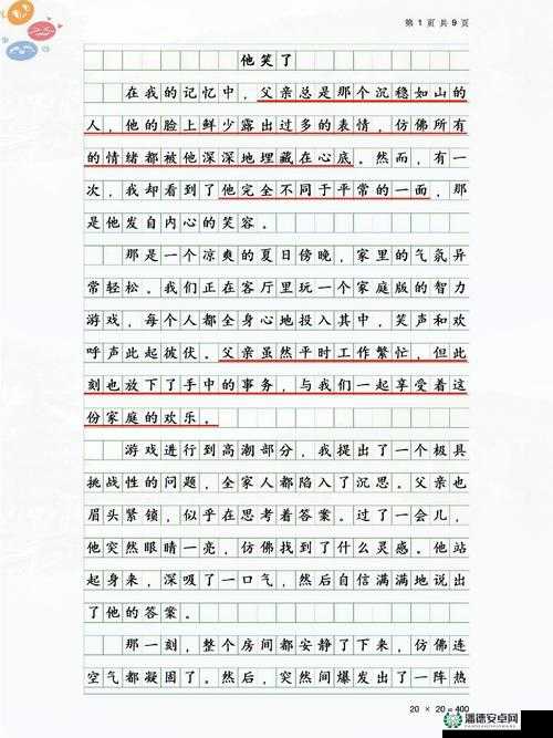 从拒绝到迎和合：一段情感转变的历程与启示