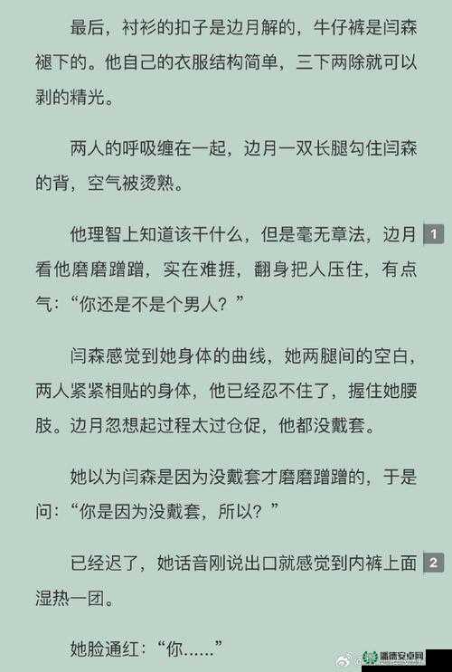 公车上的程雪柔txt 全文：一段发生在公车上的特别故事