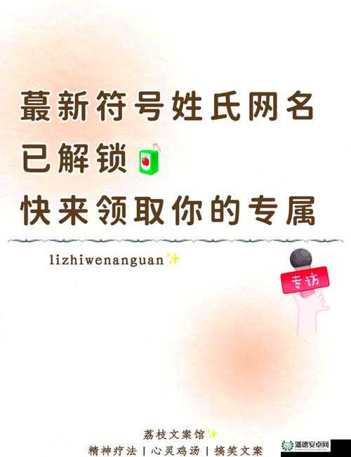 四虎最新地域网名免费苹果：带你领略地域文化的魅力
