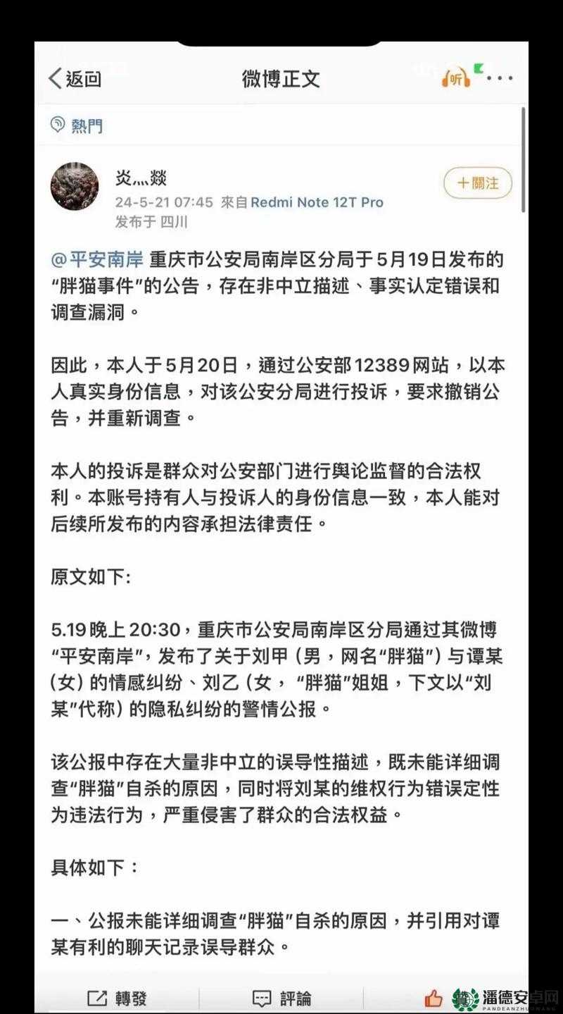 10204 地址变更引发的重大事件