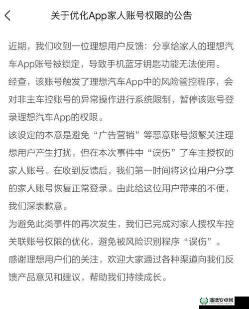 夜里 18 款禁用软件 APP：功能详解及使用限制