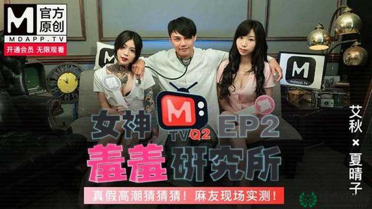 亚洲无人区编码国产激情：揭秘神秘地域的激情故事