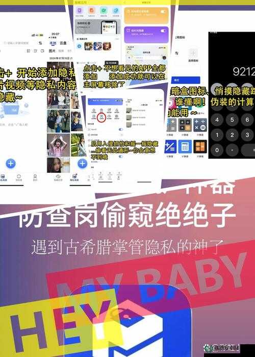 夜里十大禁用 B 站 APP：保护个人隐私和安全的必备知识