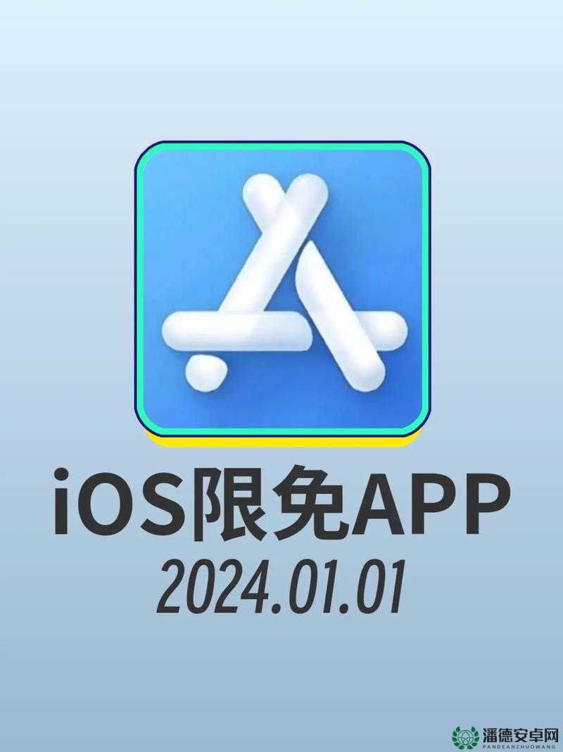 十五款夜间禁用 APP 免费 IOS：保护你的隐私和安全
