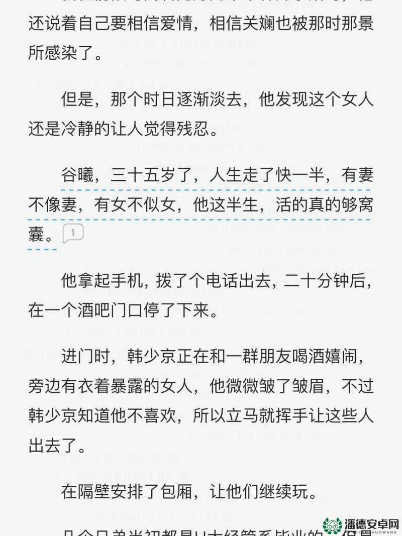 商且联姻 11h 婚后的甜蜜与挑战以及生活中的点点滴滴