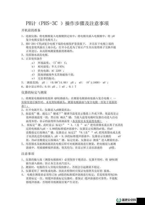 十8模软件下载安装：详细步骤及注意事项介绍