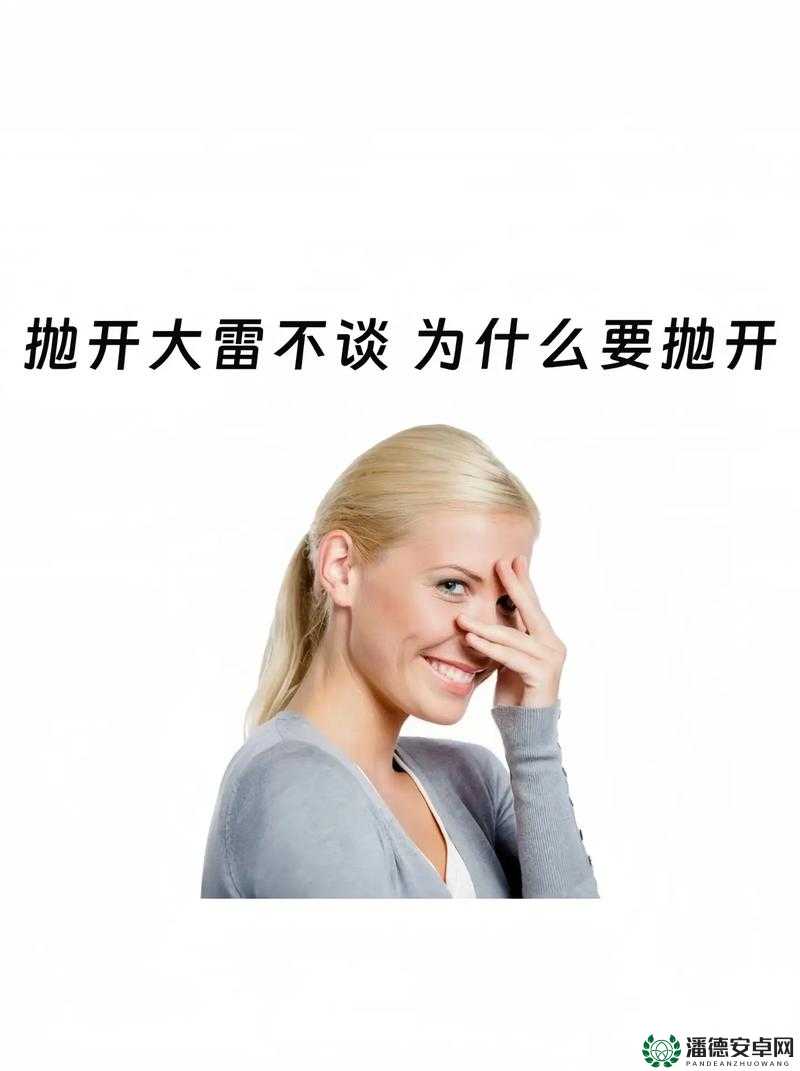 大雷扣逼：一段充满争议的网络热点事件