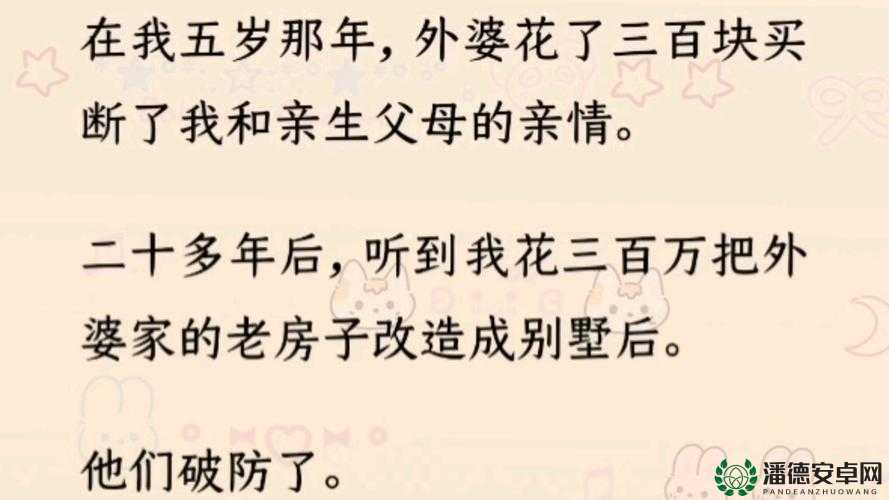 去姥姥家路上，妈妈坐在我怀里诉说着温暖的亲情