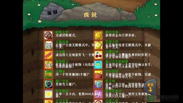 植物大战僵尸年度版成就全解锁？深度解析与全面攻略揭秘！