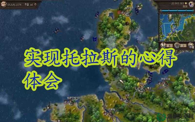 大航海家4心得揭秘，如何掌握资源管理的艺术，你做到了吗？