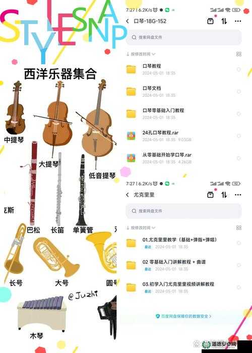 两个世界2如何全面掌握所有乐器？全攻略揭秘悬念重重！