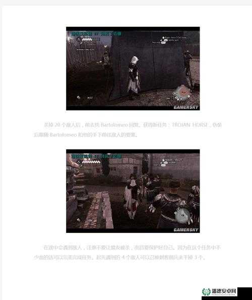 刺客信条兄弟会Sequence 6全剧情如何完美攻略，Ezio能否成功救出Pantasilea？