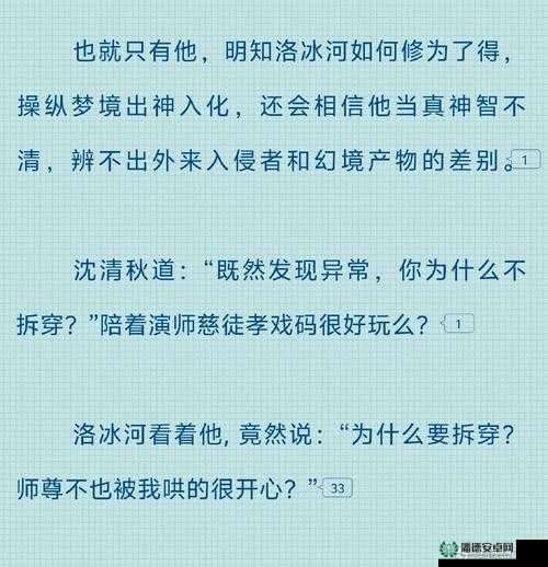 神界2，龙的传人破碎山谷剧情全揭秘，中文详尽攻略带你解开重重谜团？