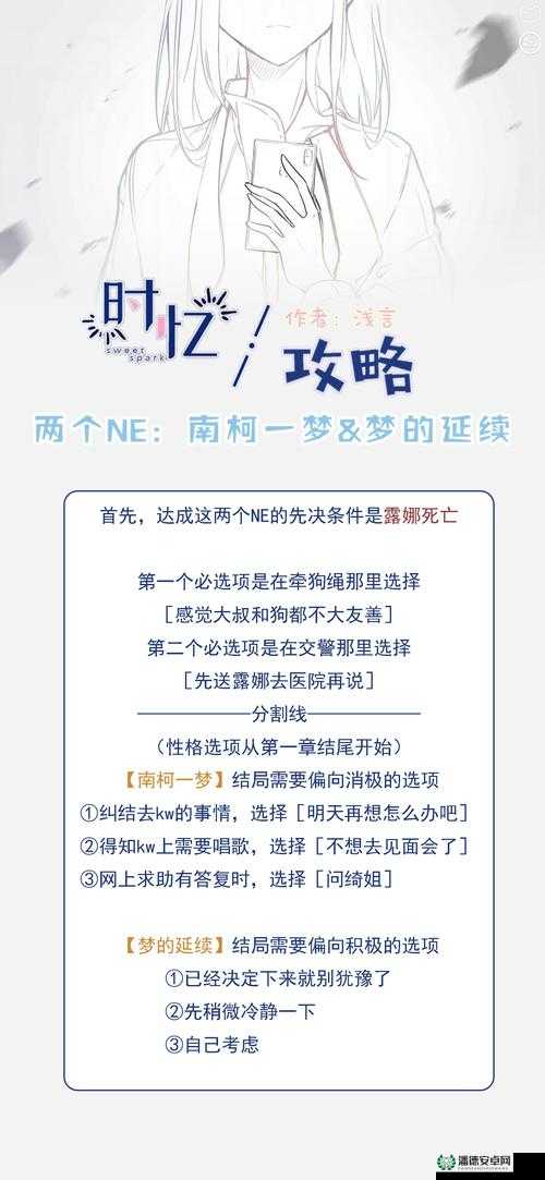 如何解锁美少男梦工场绮丽版隐藏结局？『母嫁结局』全攻略揭秘！