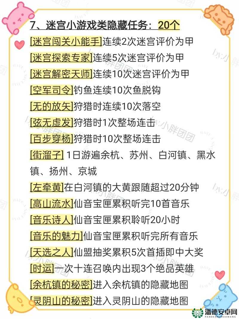 仙剑奇侠传3追踪，必胜攻略如何随着版本更迭而演变的秘密？