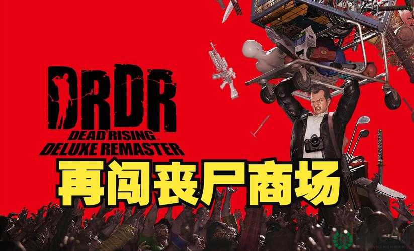 丧尸围城2结局为何千差万别？底层逻辑与操作映射深度解析揭秘