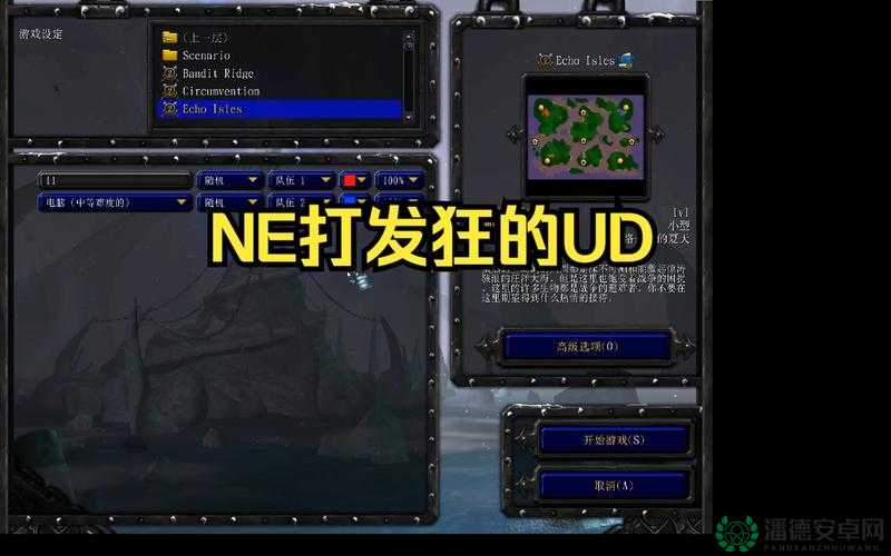 魔兽争霸对战操作NE篇，它的演变史中隐藏着哪些不为人知的秘密？