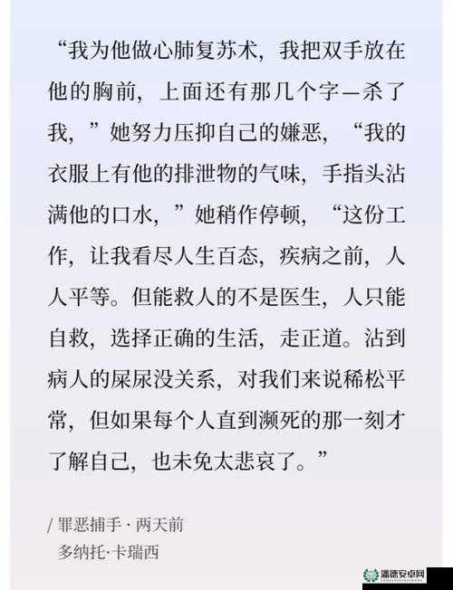 关于在火车上和后妈妈谁在一起的书，是伦理小说吗？