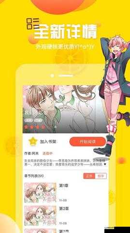 歪歪漫画免费入口页面欢迎你：畅享精彩漫画，尽在这里