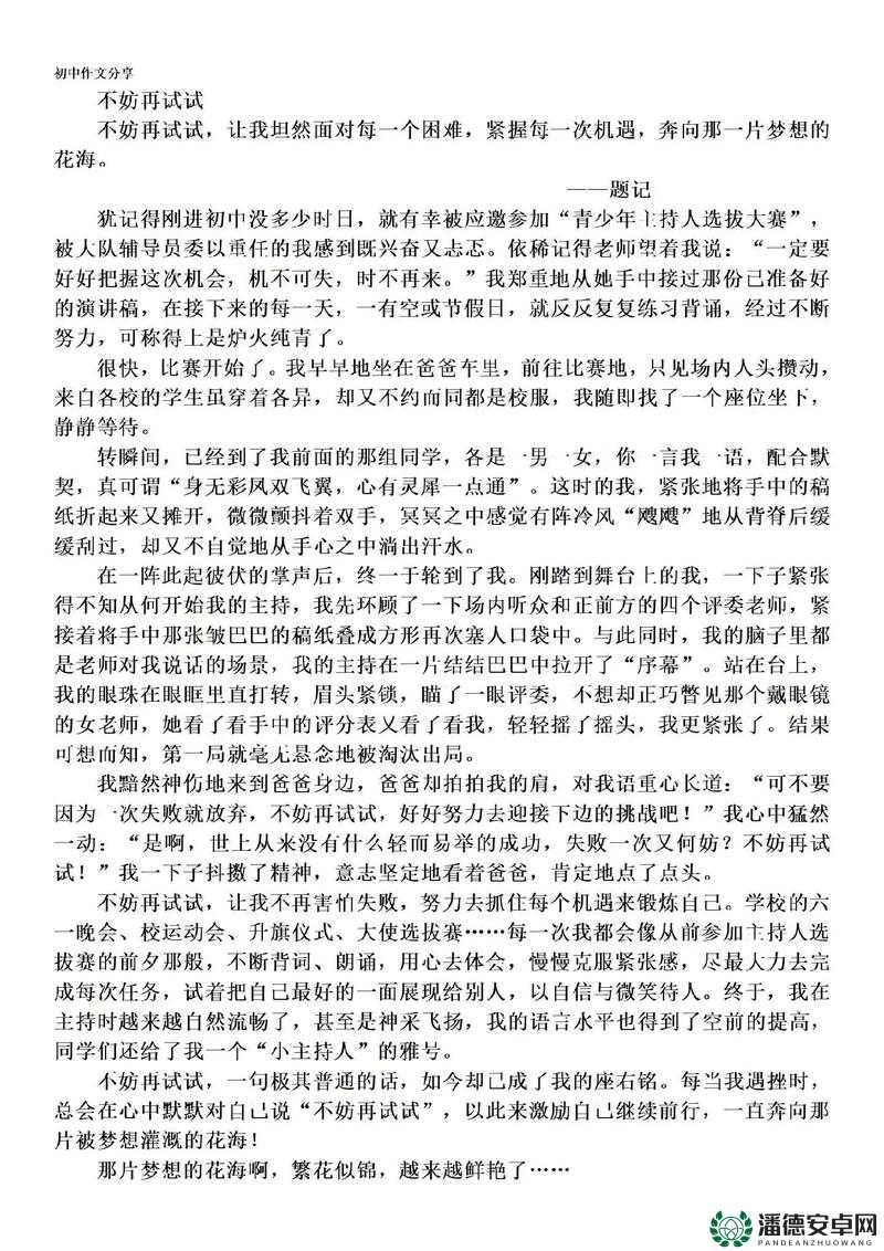 又深又粗精 69XX 带来的别样体验与感悟