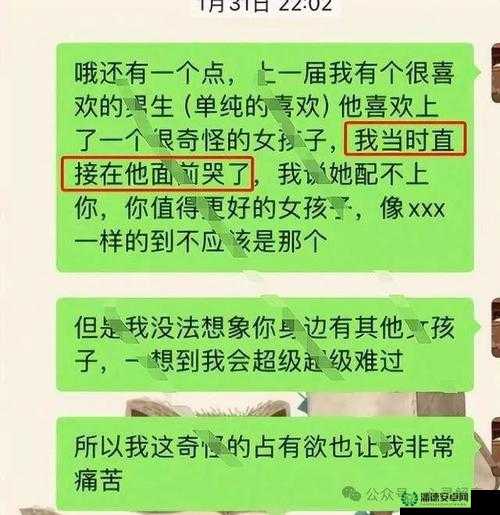 我成了学校的公共汽车：男老师与女学生的私密故事