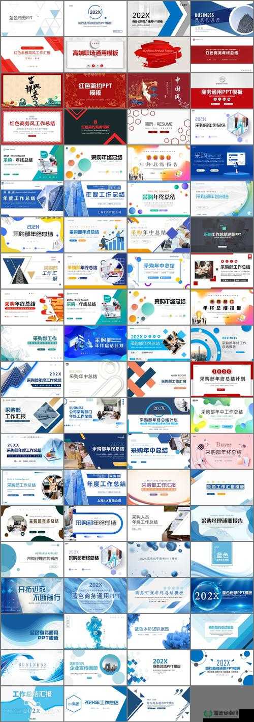 大片 PPT 免费：涵盖丰富主题类型满足多样需求的优质资源宝库