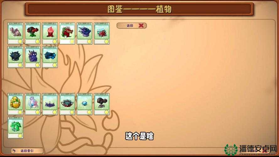 植物大战僵尸1437关无破绽通关？揭秘终极战术中的资源管理艺术！