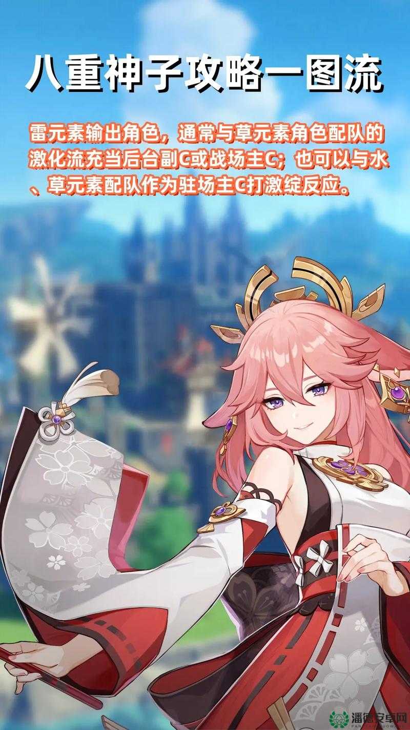 旅行者奖励八重神子：是恩赐还是另有隐情？