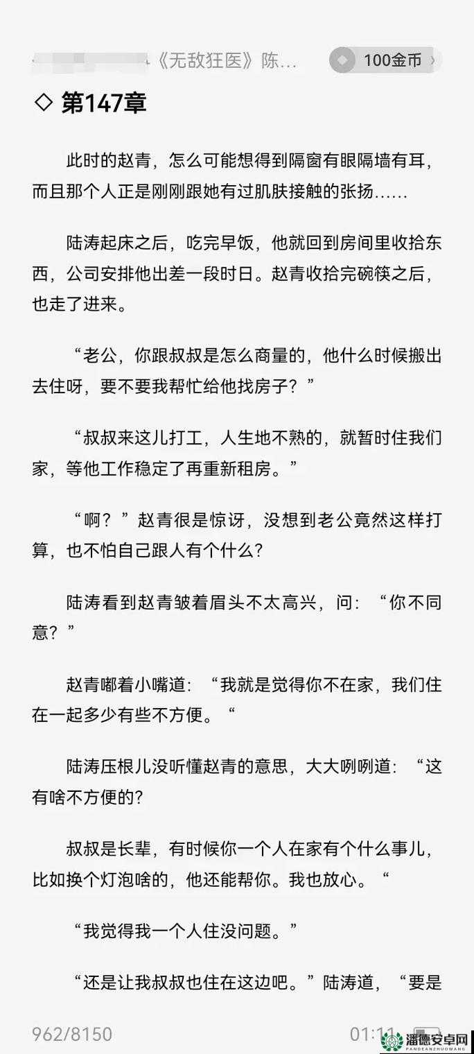 无敌狂医阴毒入体：在线阅读开启奇妙医道之旅