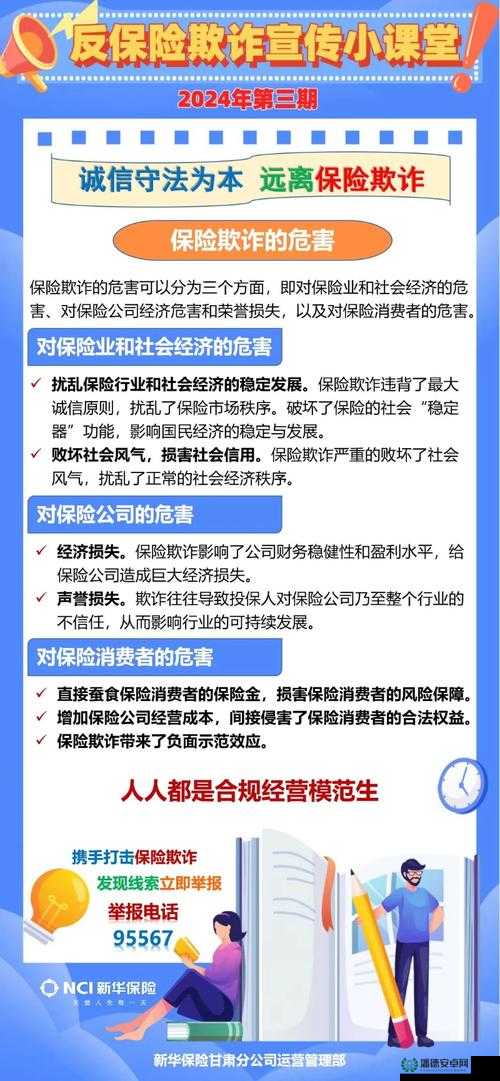传媒app做任务诈骗套路：揭露其精心设计的欺诈手段与危害