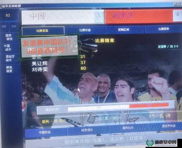 冠军足球经理4如何巧妙提速，打造无敌战队秘籍揭秘？