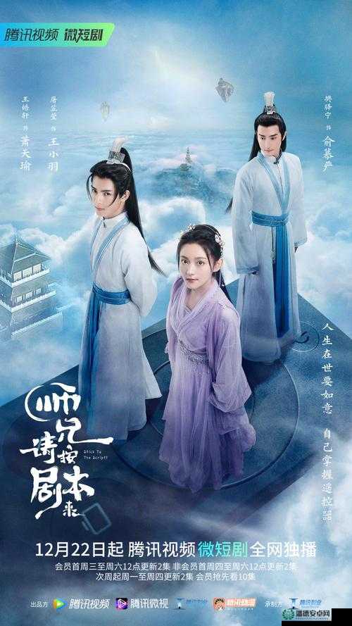 带你畅享免费电视剧：大师兄影视大全
