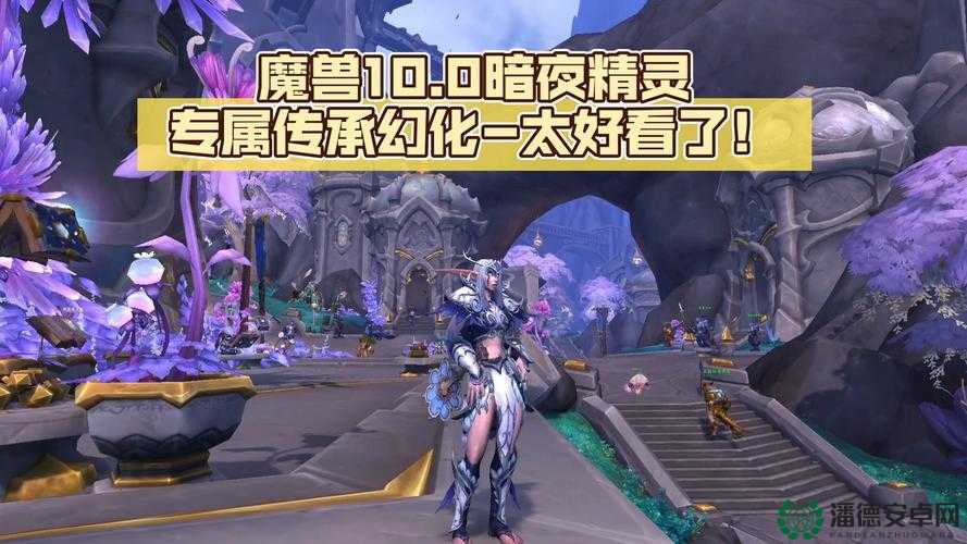伊丁天堂暗夜精灵攻略大全：全面解析，轻松上手