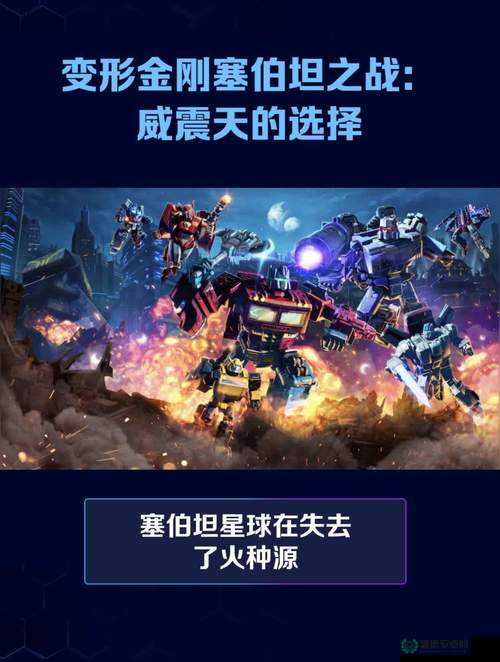 变形金刚赛博坦之战，狂派如何巧妙通关？终极攻略揭秘！