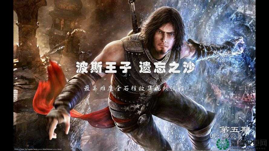 波斯王子5，遗忘之沙游戏中，如何巧妙设置避免输入法干扰游戏体验？