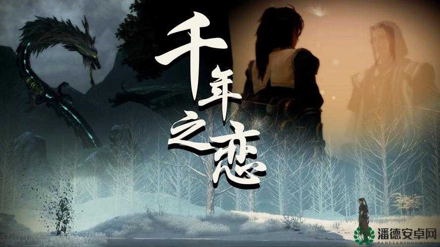 古剑奇谭中文剧情配音视频如何历经变迁，背后有哪些不为人知的秘密？