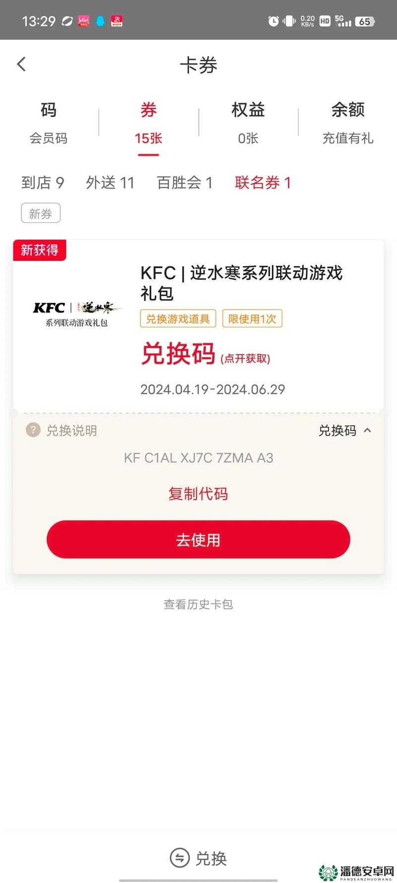 逆水寒手游与肯德基联动，活动内容如何影响资源管理高效利用？