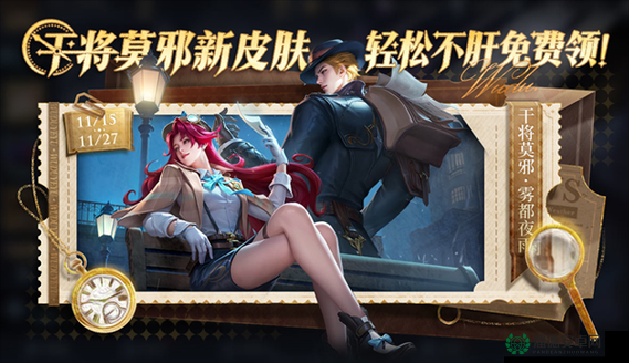 王者荣耀干将莫邪画中仙皮肤究竟需要多少价格才能获取？