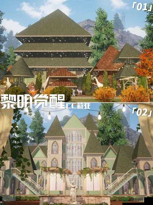黎明觉醒生机迁居方法如何演变？全面揭秘迁居技巧变迁史