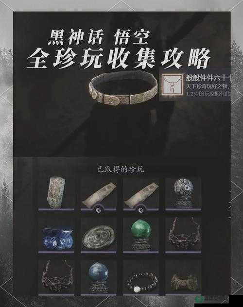 黑神话悟空中雷火印珍玩如何获取？深度解析揭秘获取方法！