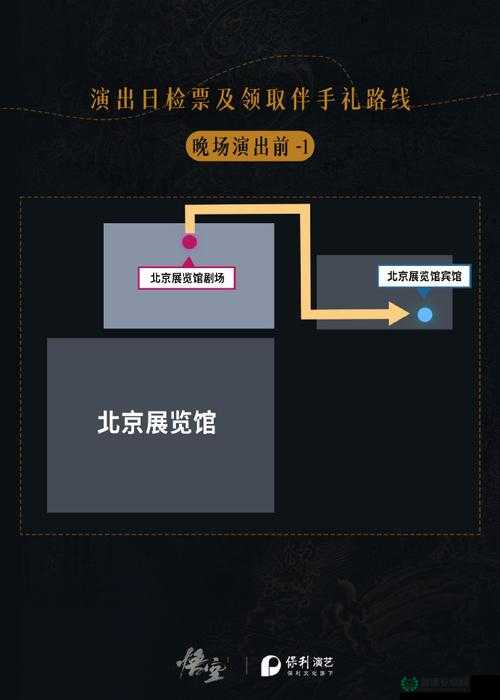 如何预约购票？揭秘2024黑神话悟空交响音乐会全攻略