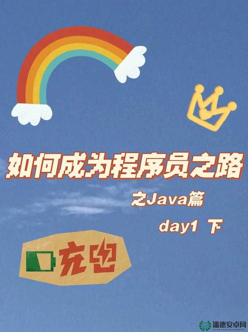 人马大战Java：深度解析Java在高并发场景下的性能优化与实战应用